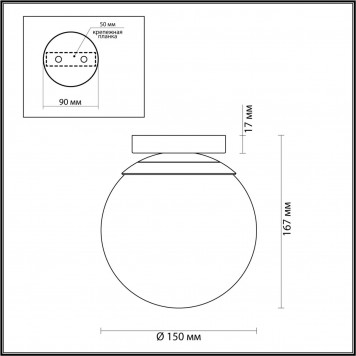 Потолочный светильник Odeon Light Bosco 4247/1C-1