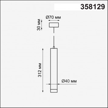 Подвесной LED светильник Novotech Modo 358129-1