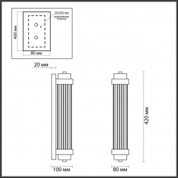 Бра Odeon Light Lordi 4821/2W-1