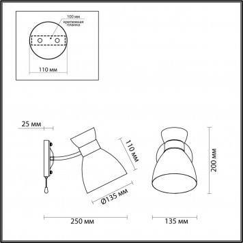 Бра Lumion Wilma 4535/1W-1