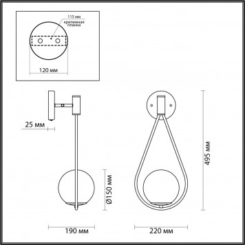 Бра Odeon Light Flari 4810/1W-1