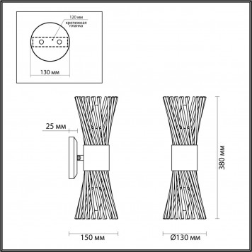 Бра Odeon Light Orta 4839/2W-1