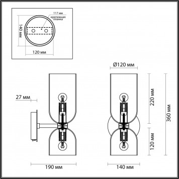 Бра Odeon Light Orinoco 4803/2W-1