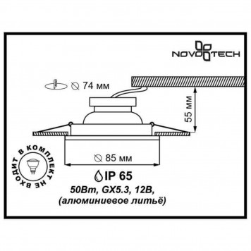 Встраиваемый светильник Novotech Aqua 369302-1