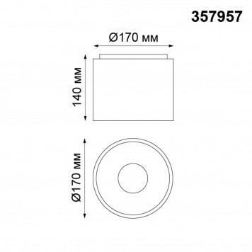Накладной LED светильник Novotech Recte 357957-1