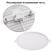 Встраиваемый LED светильнтк Novotech Moon 358145