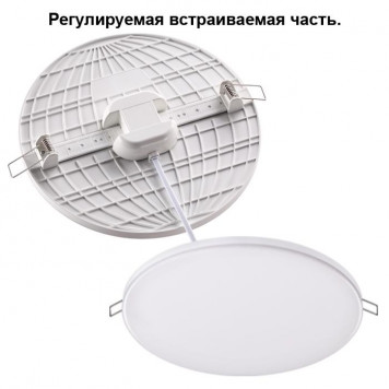 Встраиваемый LED светильнтк Novotech Moon 358141