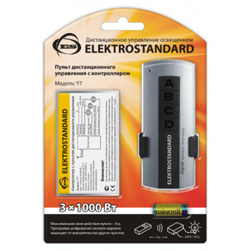 Пульт дистанционного управления освещением Elektrostandard Y7 (3 канала)