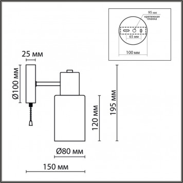 Бра Lumion Mave 8099/1W-1