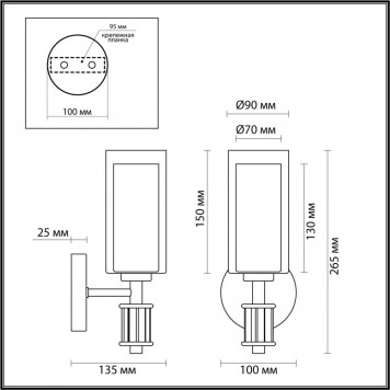 Бра Odeon Light Saga 5088/1WA-1