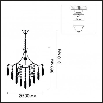 Люстра Lumion Kristina 8243/6-1