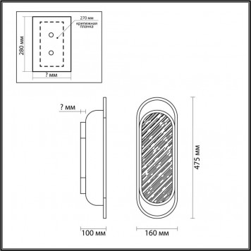 Бра Odeon Light Milano 7066/12WL-1