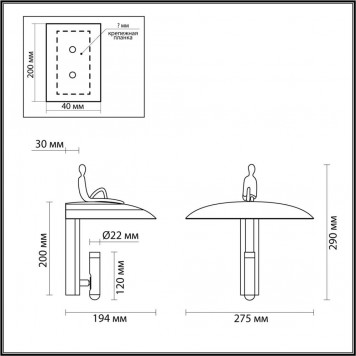 Бра Odeon Light Shadow 7024/7WL-1