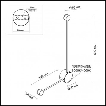 Бра Odeon Light Satellite 7009/10WL-1