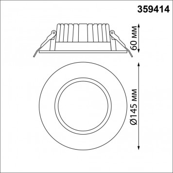Встраиваемый LED светильник Novotech Drum 359414-1
