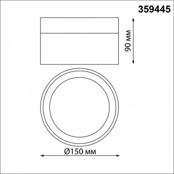 Накладной светильник Novotech Aura 359445-1