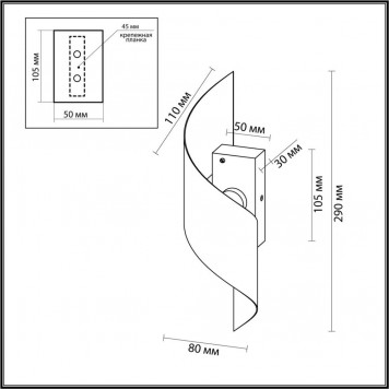 Бра Odeon Light Boccolo 7099/6WL-1