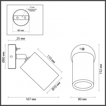 Бра Odeon Light Caucho 7062/1W-1