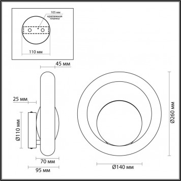 Бра Odeon Light Saturn 5443/1W-1