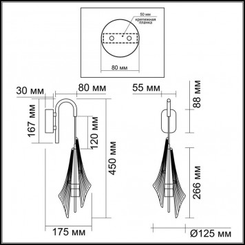 Бра Odeon Light Afalina 5442/6WLA-1