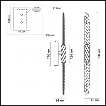 Бра Odeon Light Kolos 5459/5WL-1
