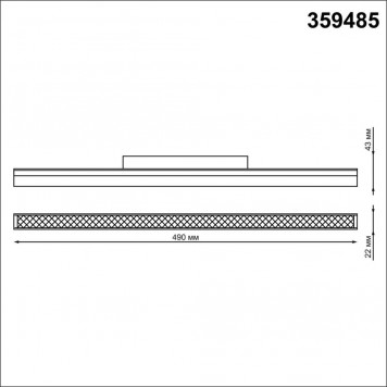 Магнитный трековый светильник Novotech Flum 359485-1