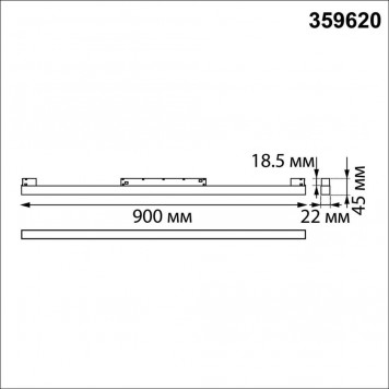 Магнитный трековый светильник Novotech Flum 359620-1