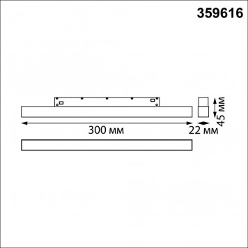 Магнитный трековый светильник Novotech Flum 359616-1