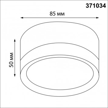 Накладной светильник Novotech Lirio 371034-1