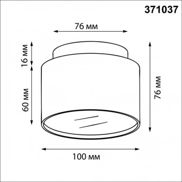 Накладной светильник Novotech Lirio 371037-1