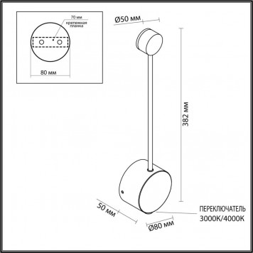 Бра Odeon Light Satellite 7008/5WL-1