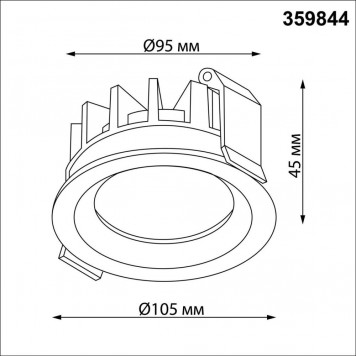 Встраиваемый светильник Novotech Fluo 359844-1