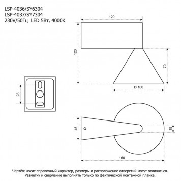 Бра Lussole LSP-4037-2