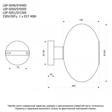 Бра Lussole LSP-5049-2