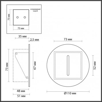 Подсветка для лестниц Odeon Light Escala 7053/3WL-1