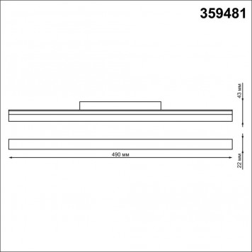 Магнитный трековый светильник Novotech Flum 359481-1