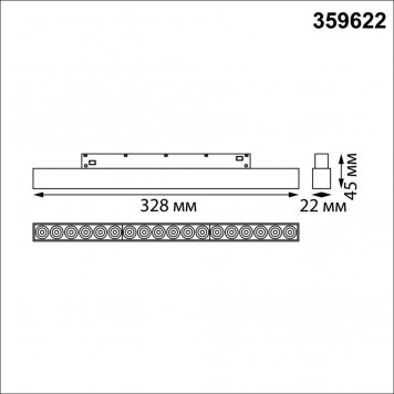 Магнитный трековый светильник Novotech Flum 359622-1