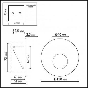 Подсветка для лестниц Odeon Light Escala 7165/3WL-1