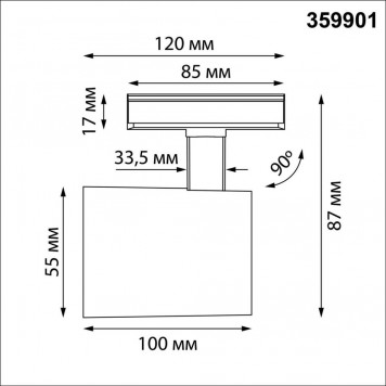 Трековый светильник Novotech Selene 359901-1