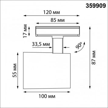 Трековый светильник Novotech Selene 359909-1