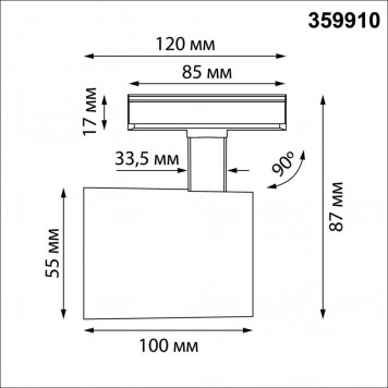 Трековый светильник Novotech Selene 359910-1