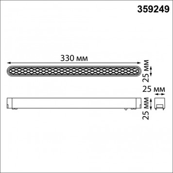 Магнитный трековый светильник Novotech Smal 359249-1