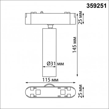 Магнитный трековый светильник Novotech Smal 359251-1
