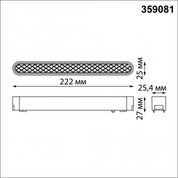 Магнитный трековый светильник Novotech Smal 359081-1
