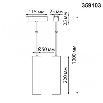 Магнитный трековый светильник Novotech Smal 359103-1
