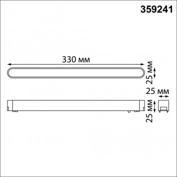 Магнитный трековый светильник Novotech Smal 359241-1