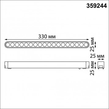 Магнитный трековый светильник Novotech Smal 359244-1