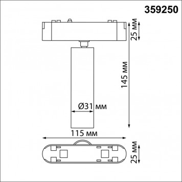 Магнитный трековый светильник Novotech Smal 359250-1