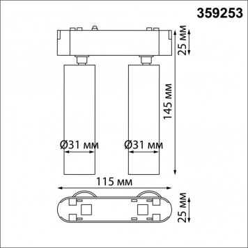 Магнитный трековый светильник Novotech Smal 359253-1