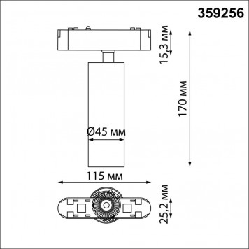 Магнитный трековый светильник Novotech Smal 359256-1